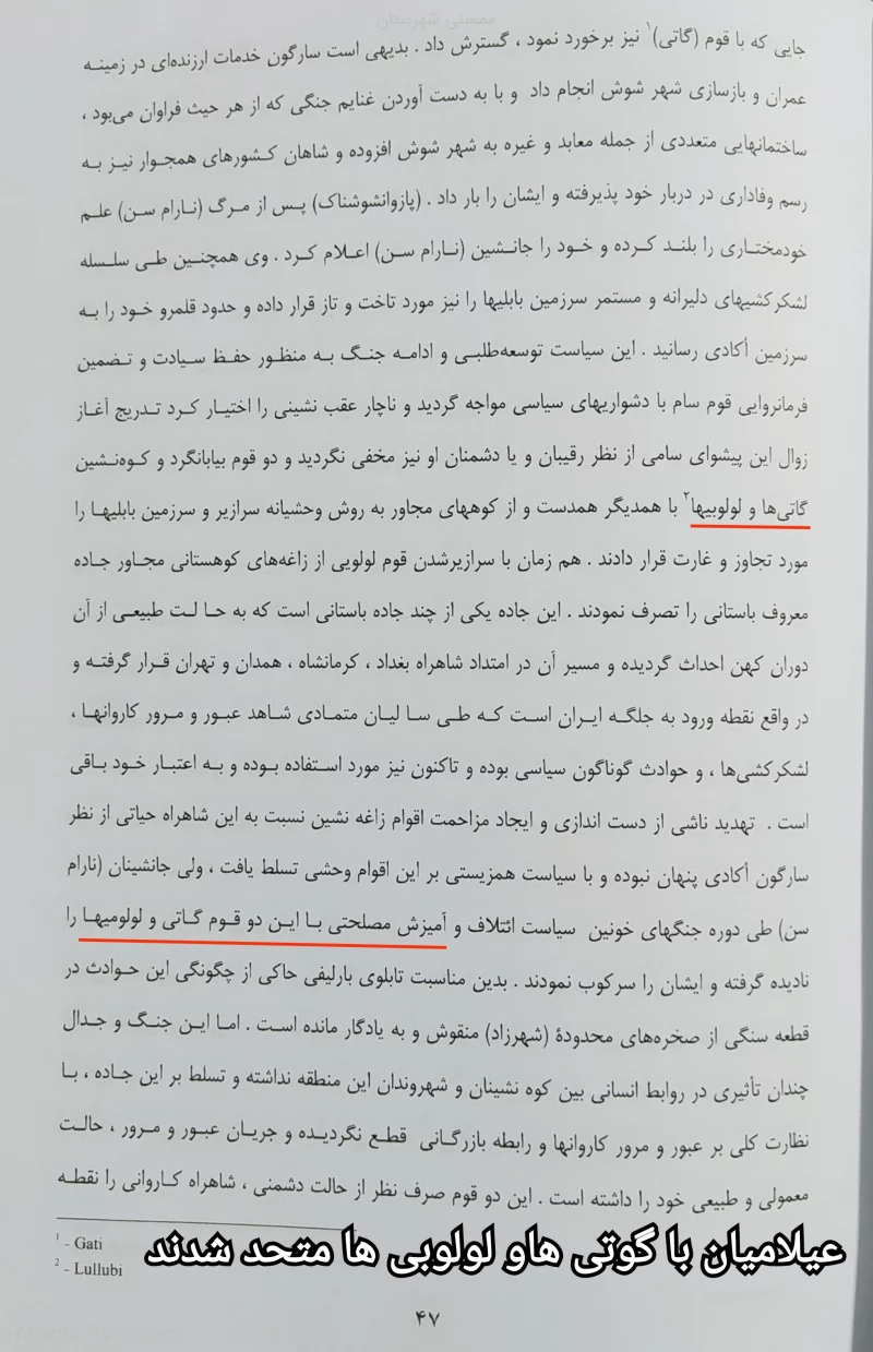 ممسنی شهرستان